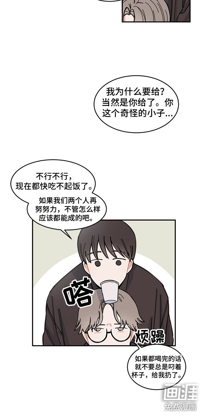 第23章：回到日常
