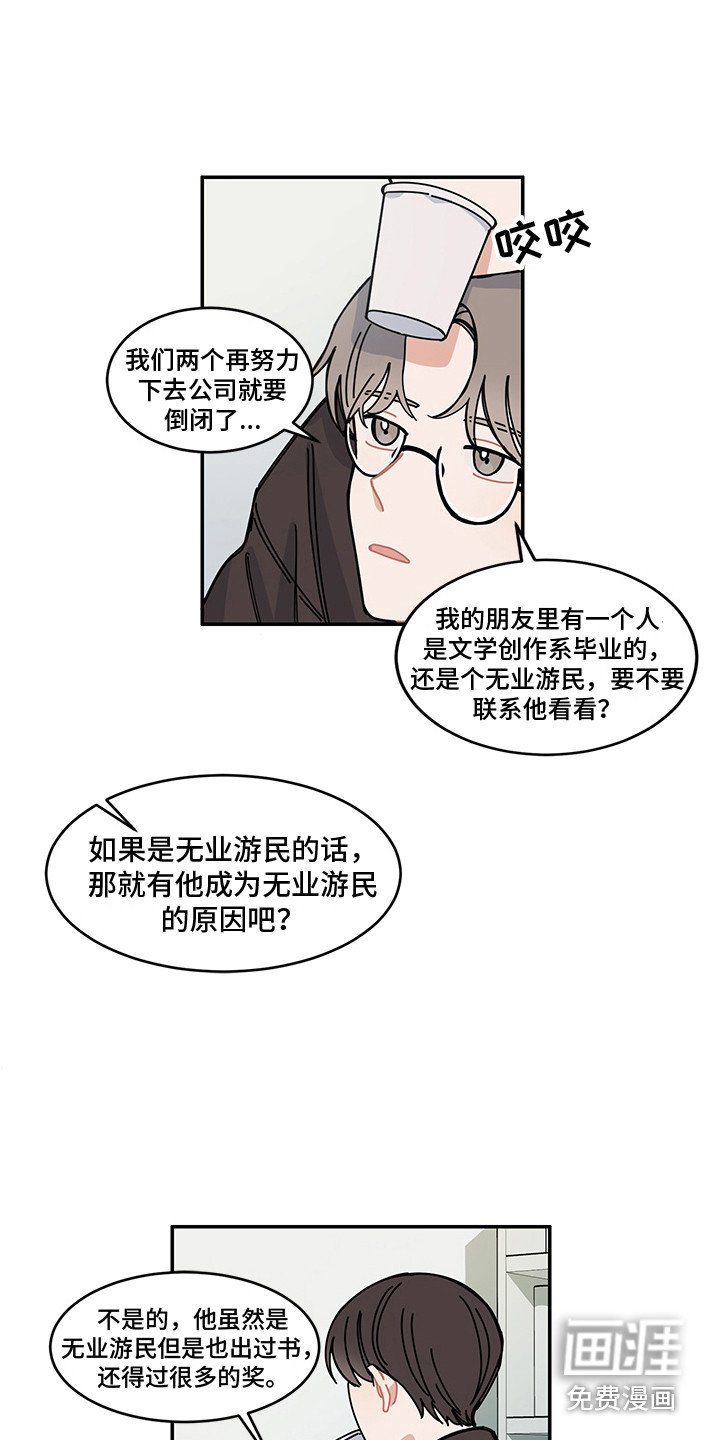 第23章：回到日常
