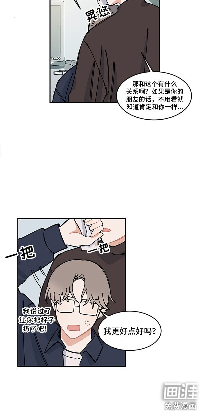 第23章：回到日常