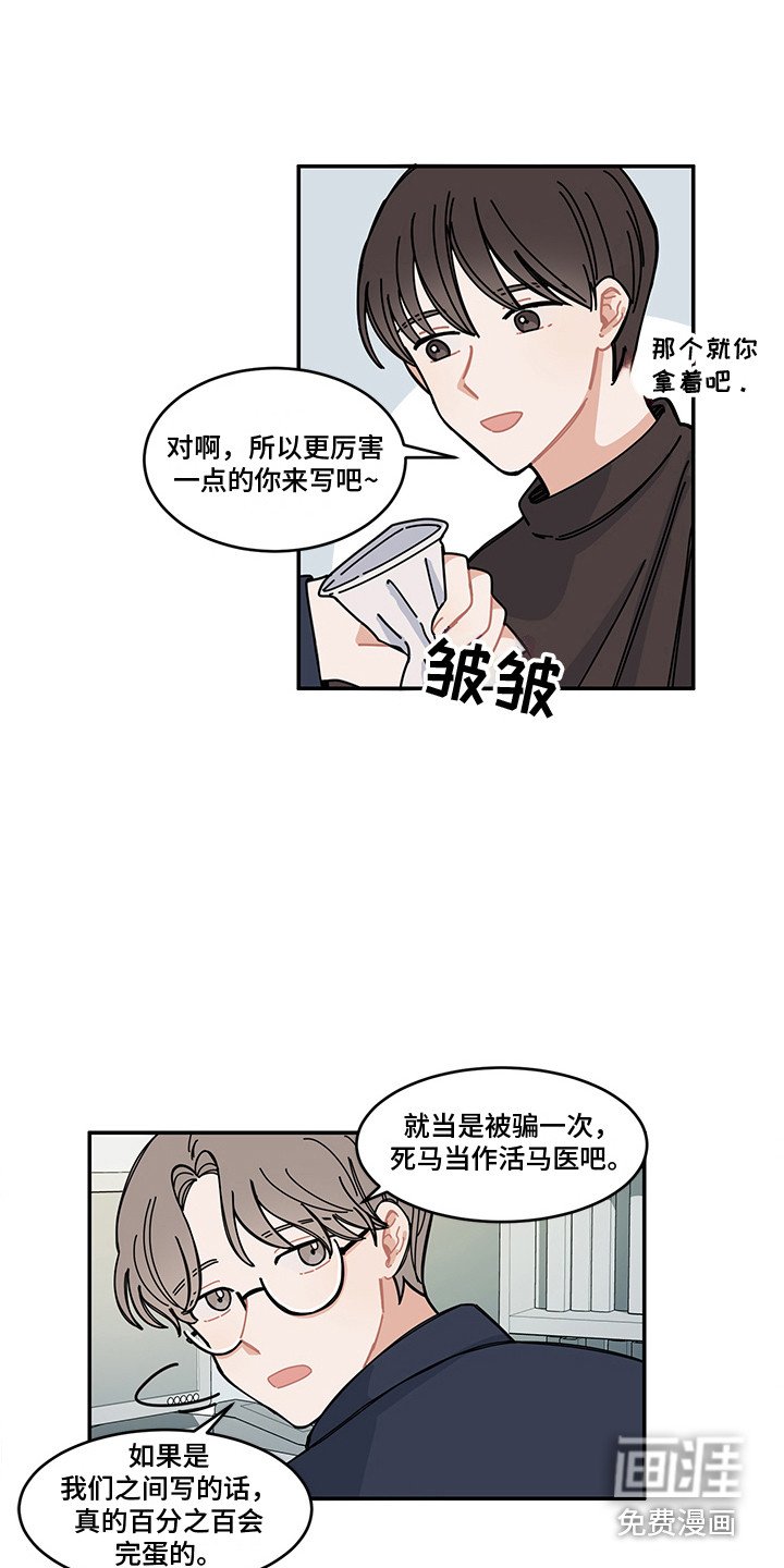第23章：回到日常