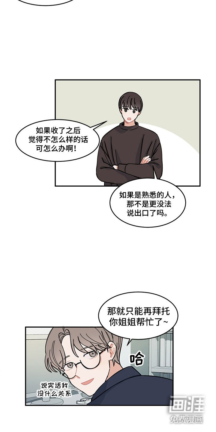 第23章：回到日常