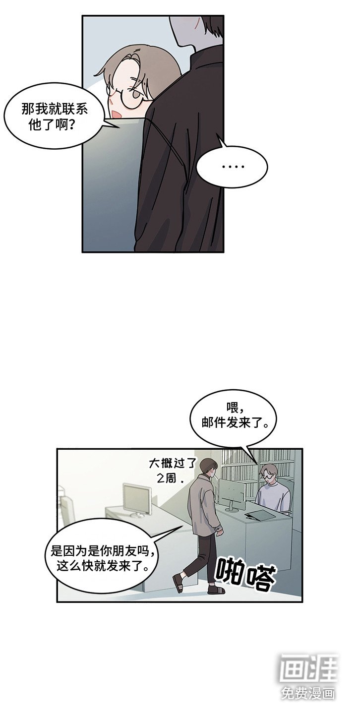 第23章：回到日常