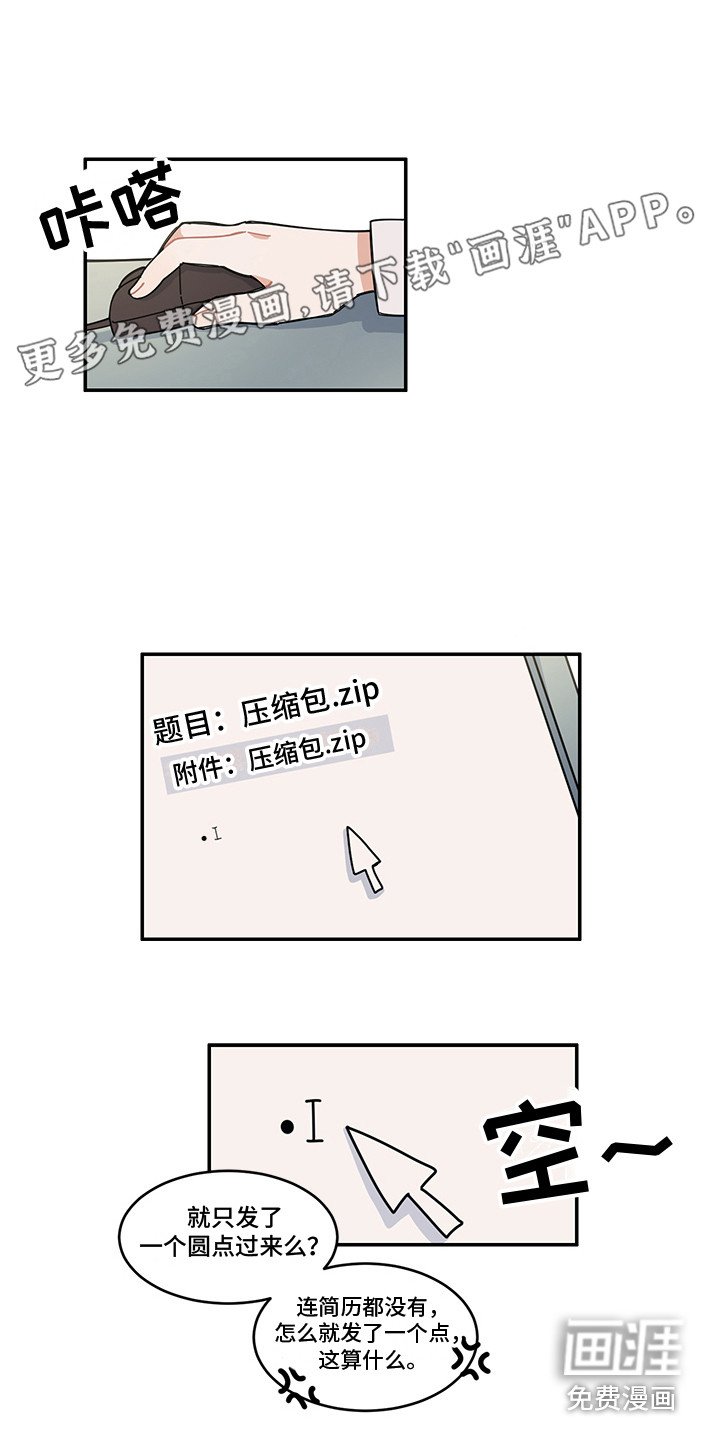 第24章：再次见面