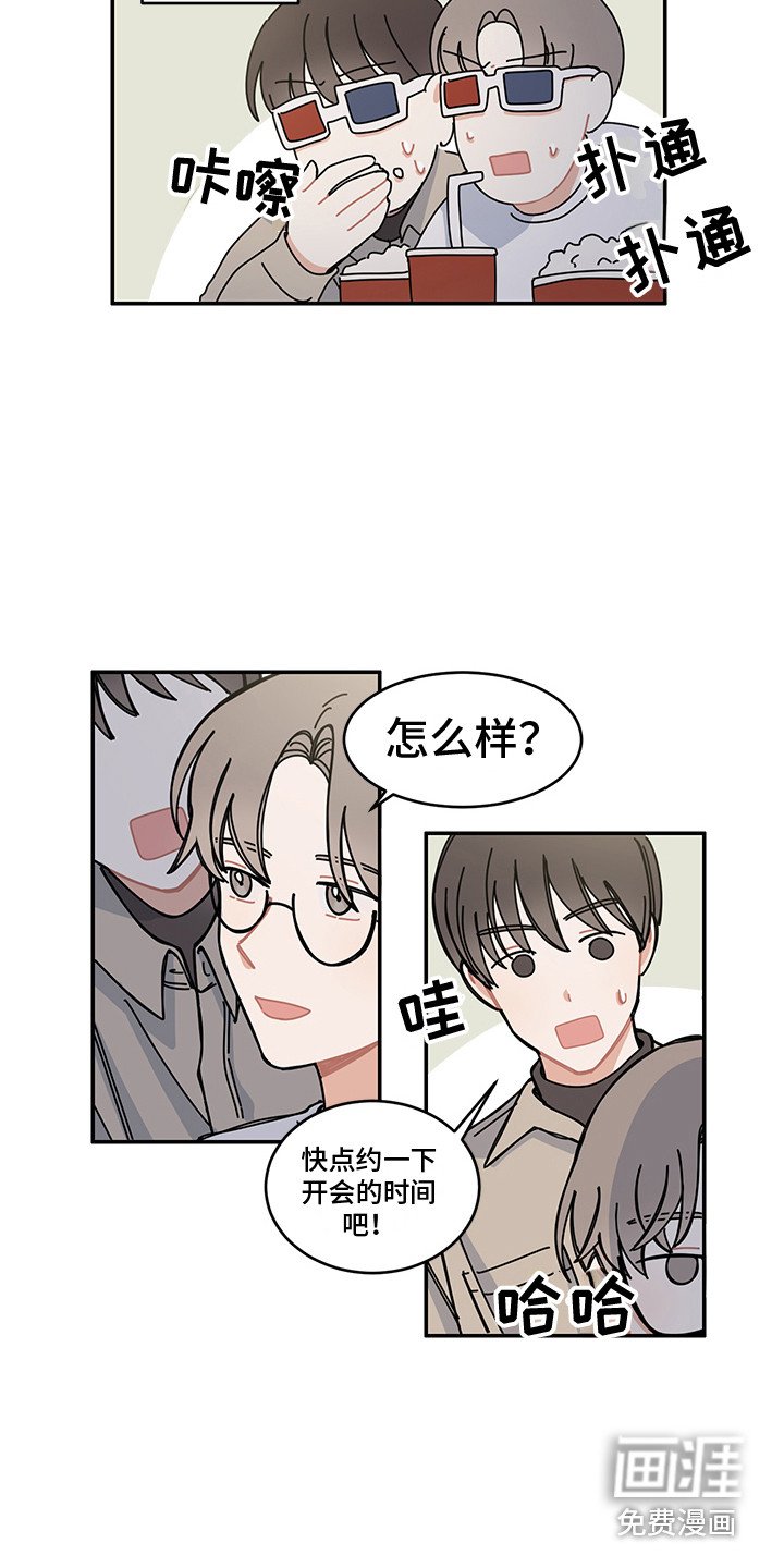 第24章：再次见面
