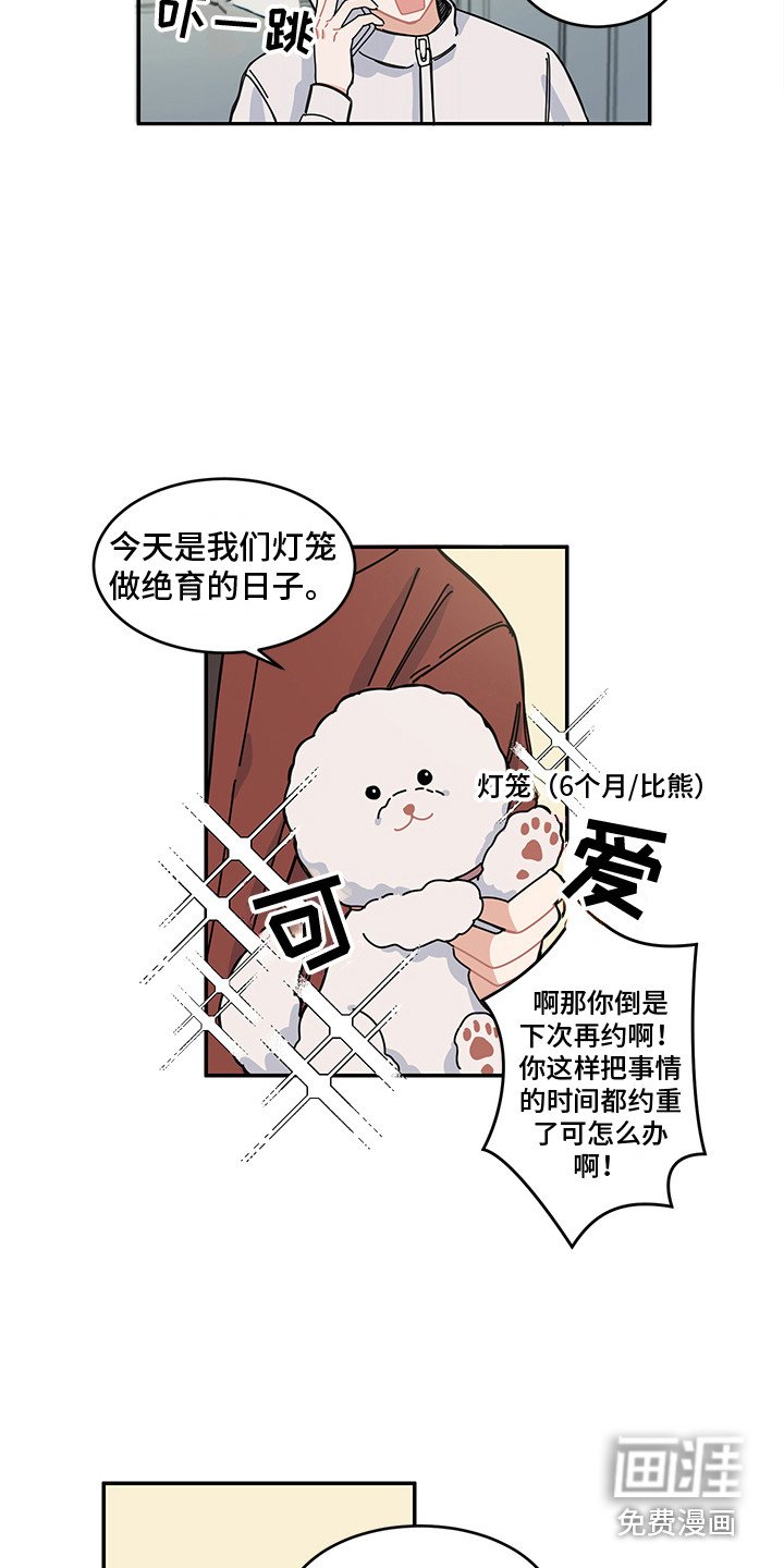 第24章：再次见面