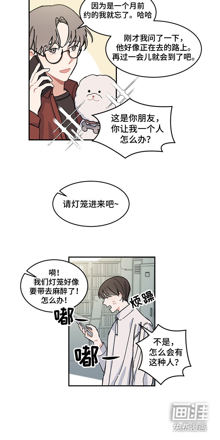 第24章：再次见面