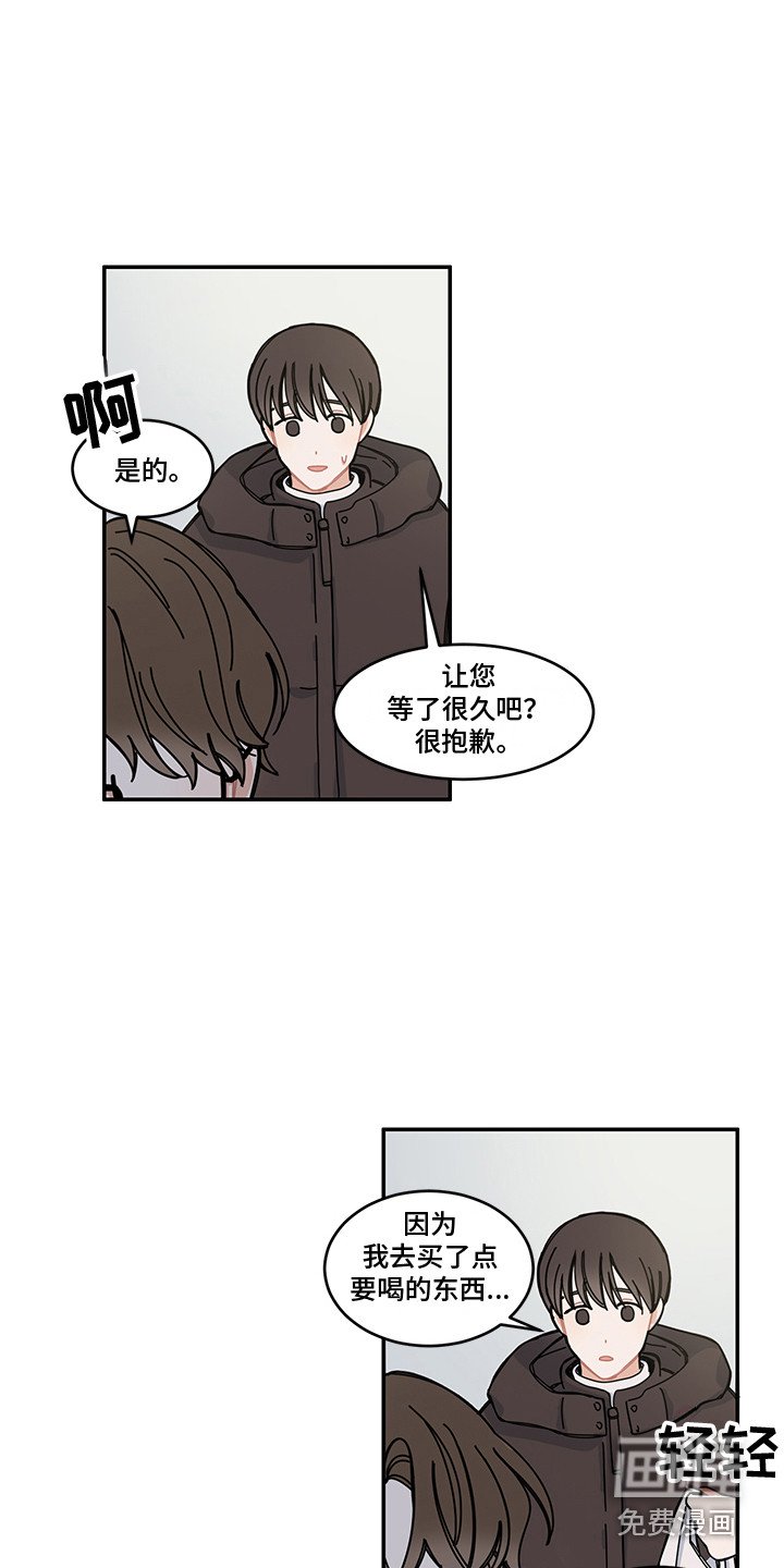 第24章：再次见面