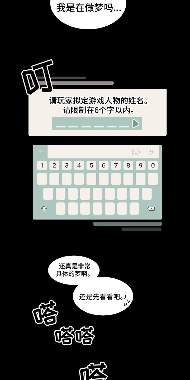 第3章：游戏开始