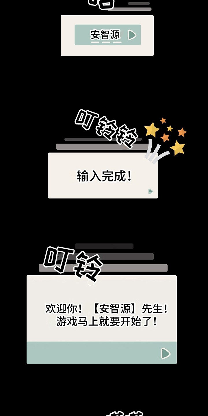 第3章：游戏开始