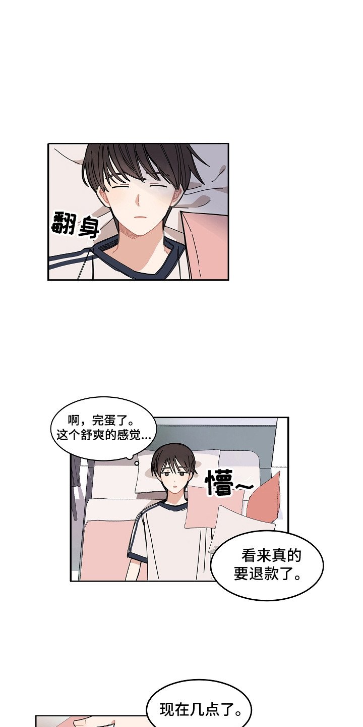 第3章：游戏开始