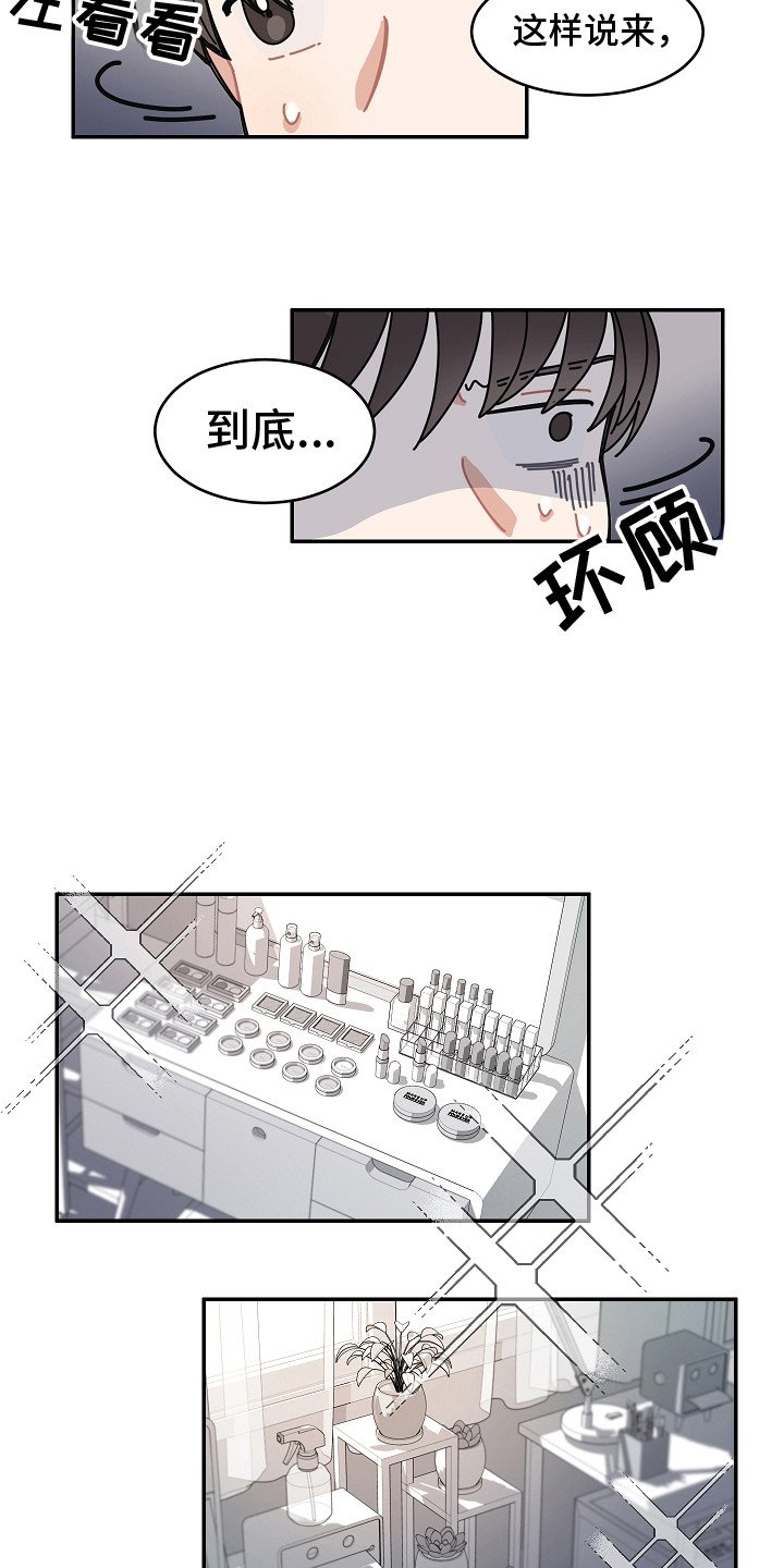 第3章：游戏开始