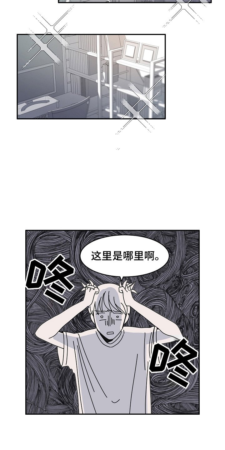 第3章：游戏开始
