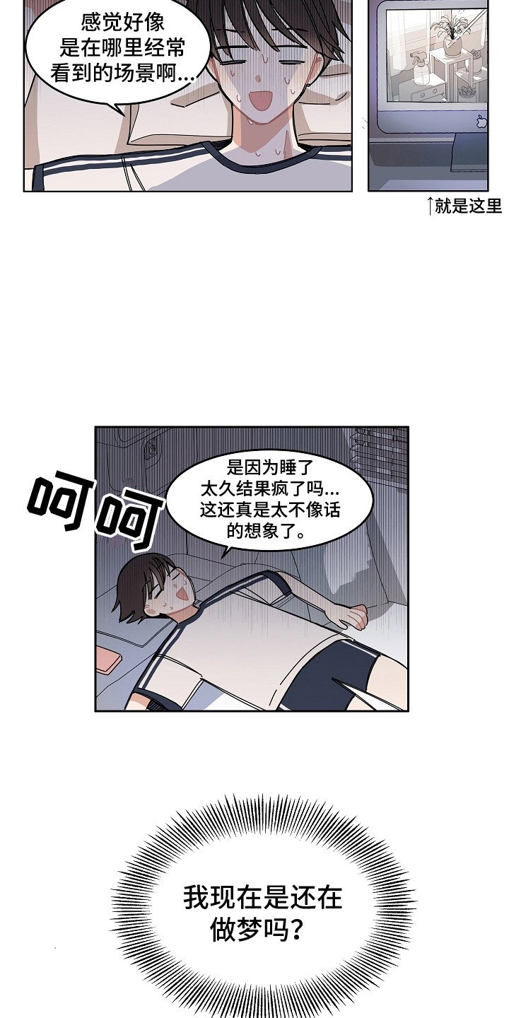 第3章：游戏开始