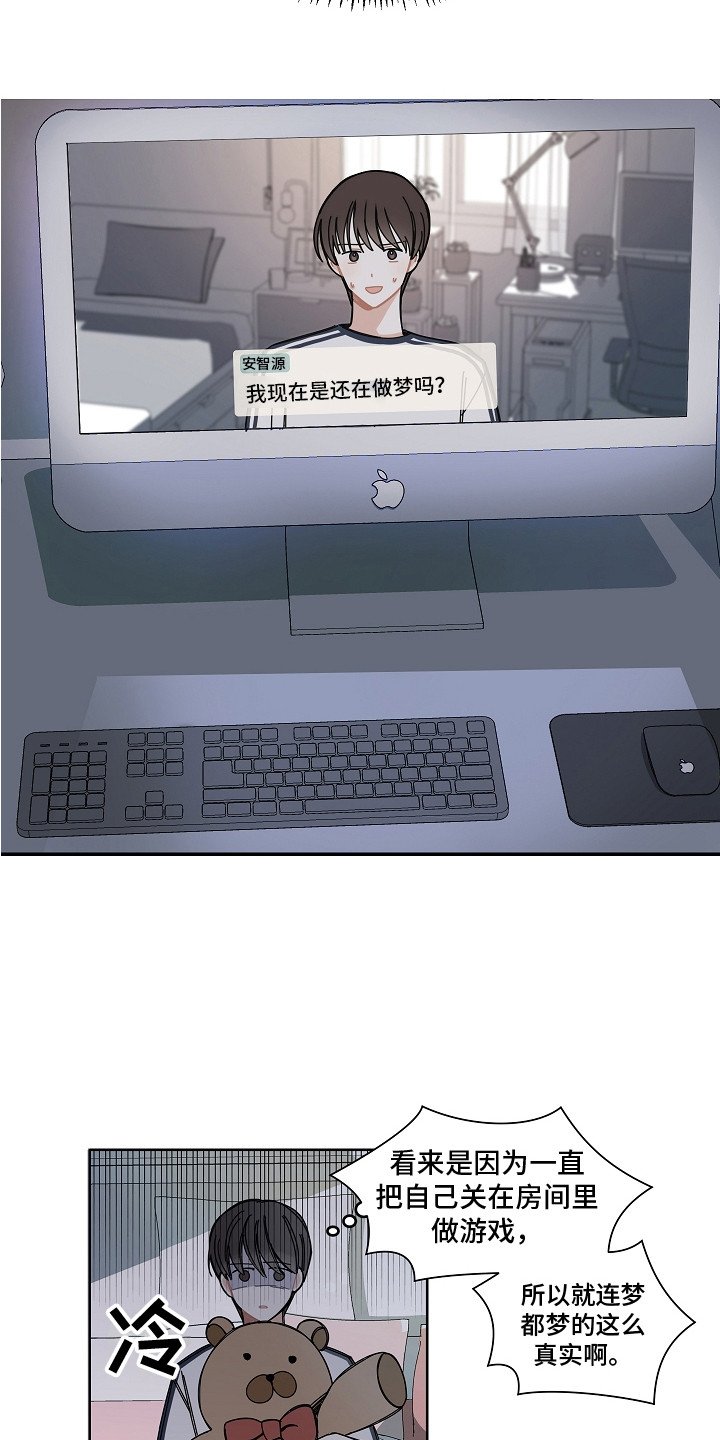 第3章：游戏开始