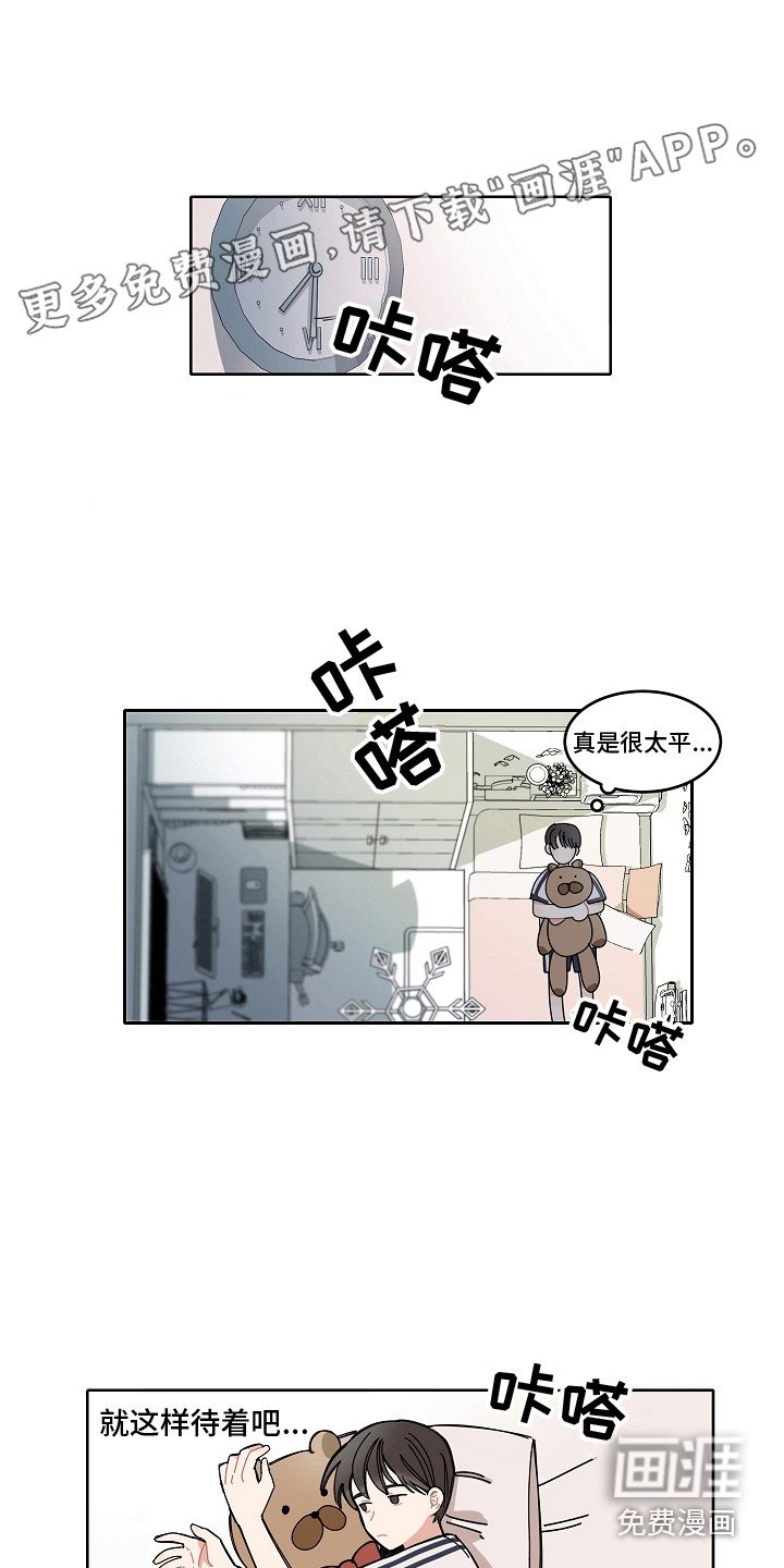 第4章：攻略男