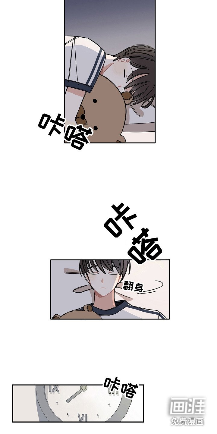 第4章：攻略男