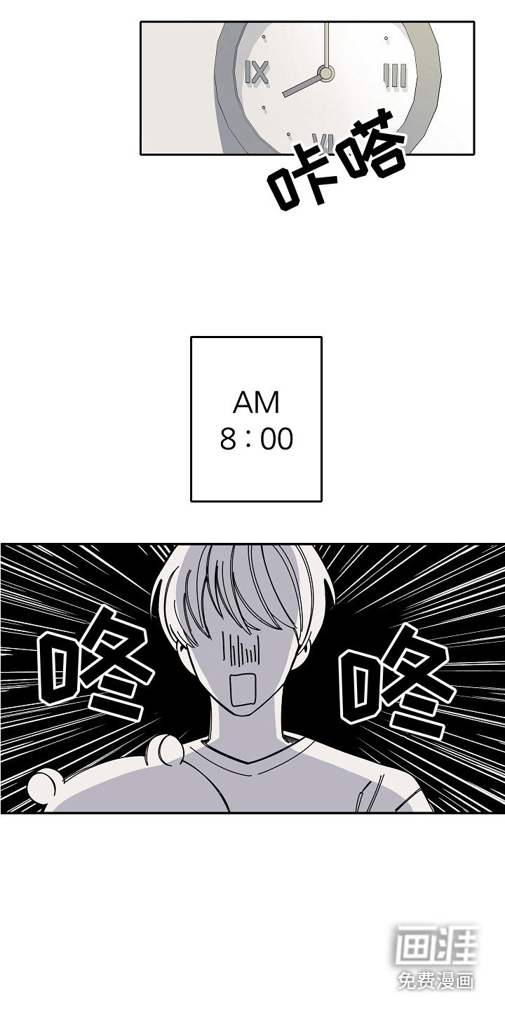 第4章：攻略男