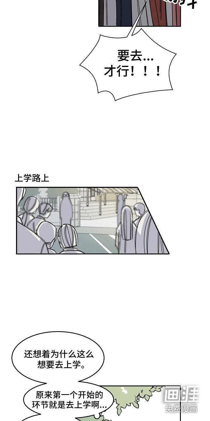 第4章：攻略男