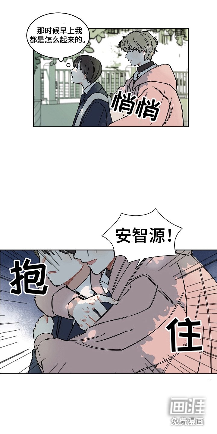 第4章：攻略男