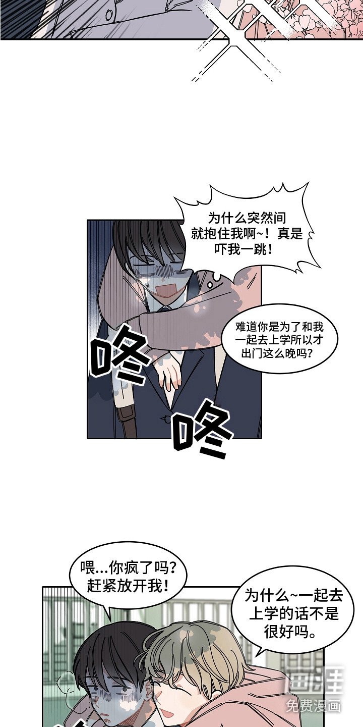 第4章：攻略男