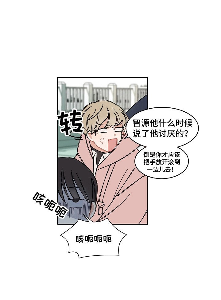 第4章：攻略男