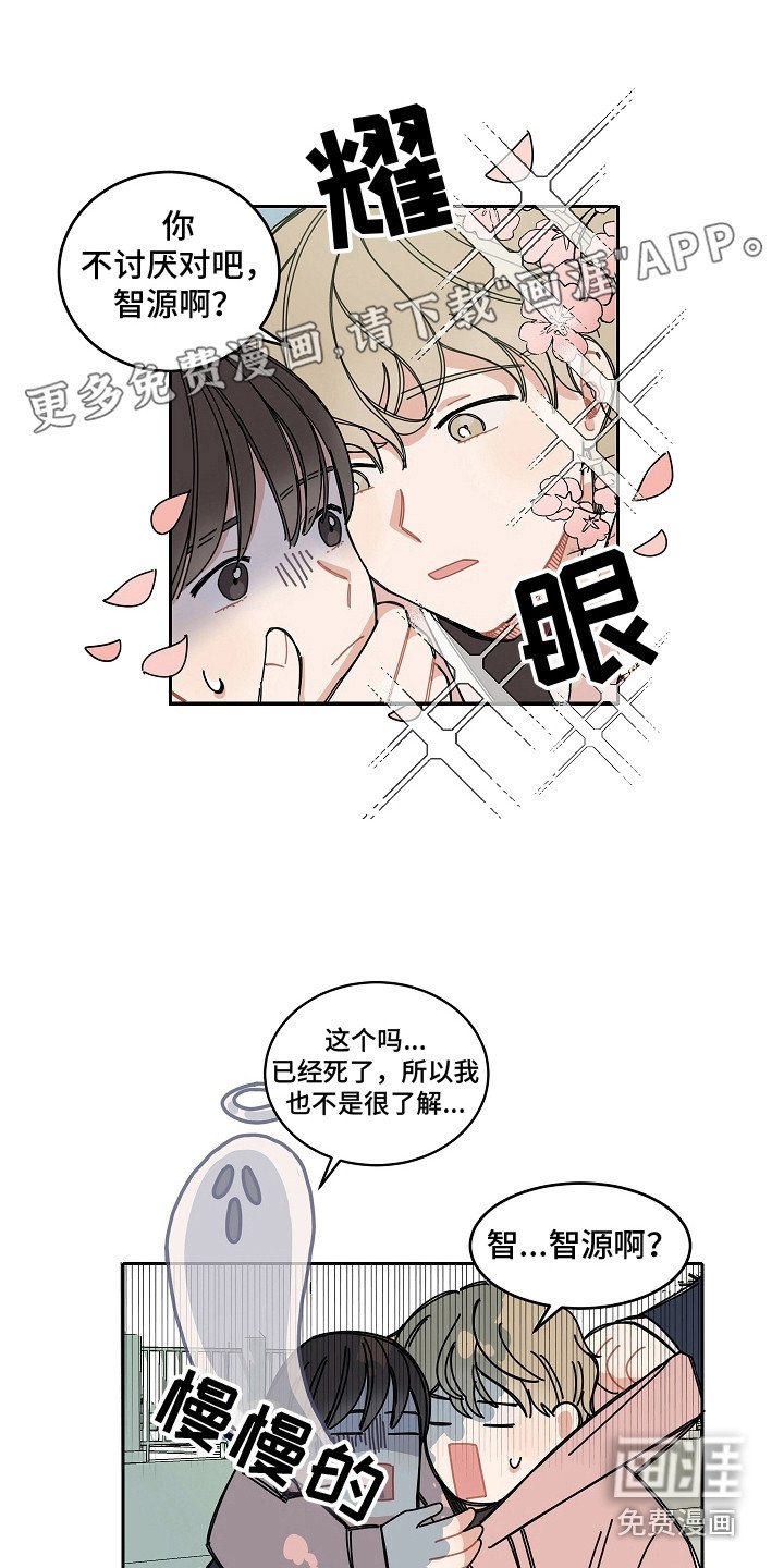 第5章：主人公