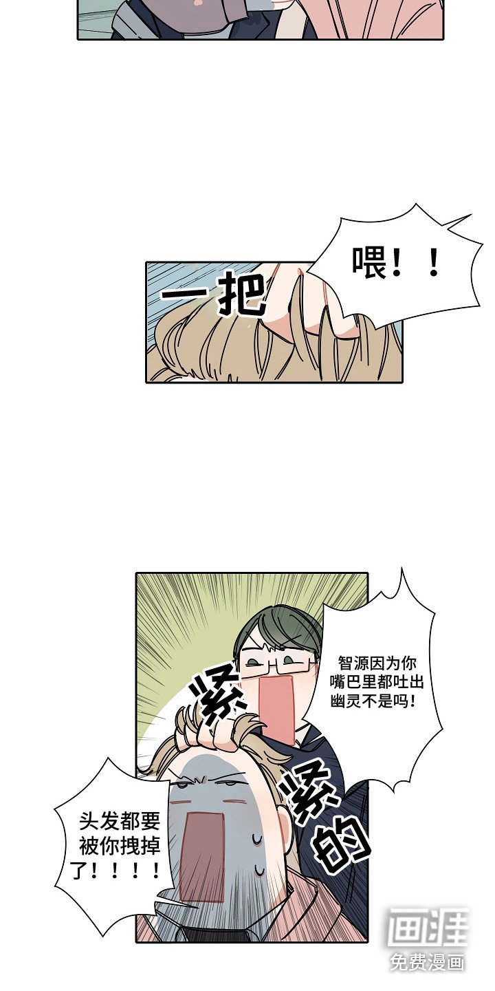第5章：主人公