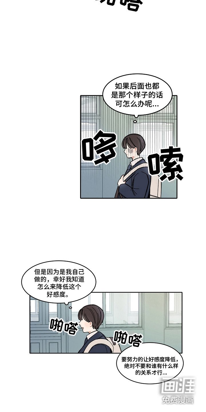 第5章：主人公