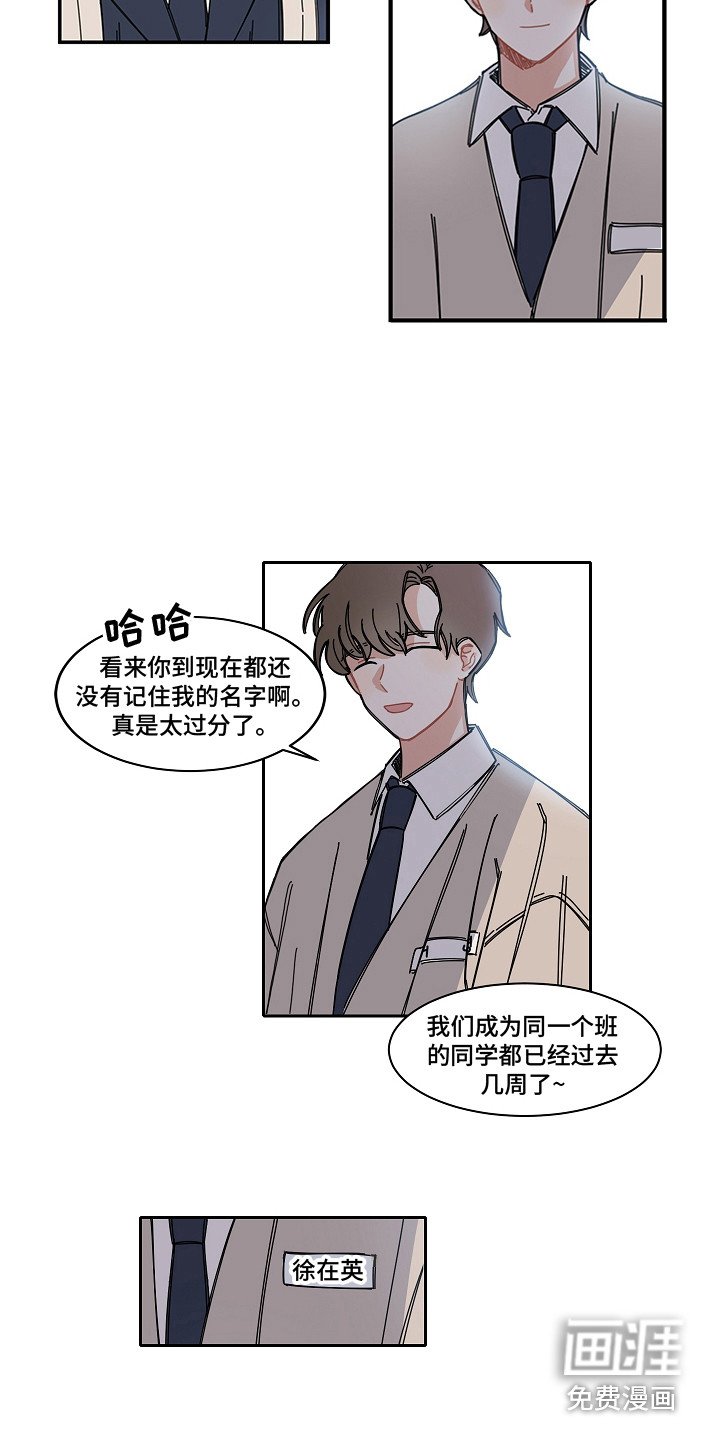 第5章：主人公