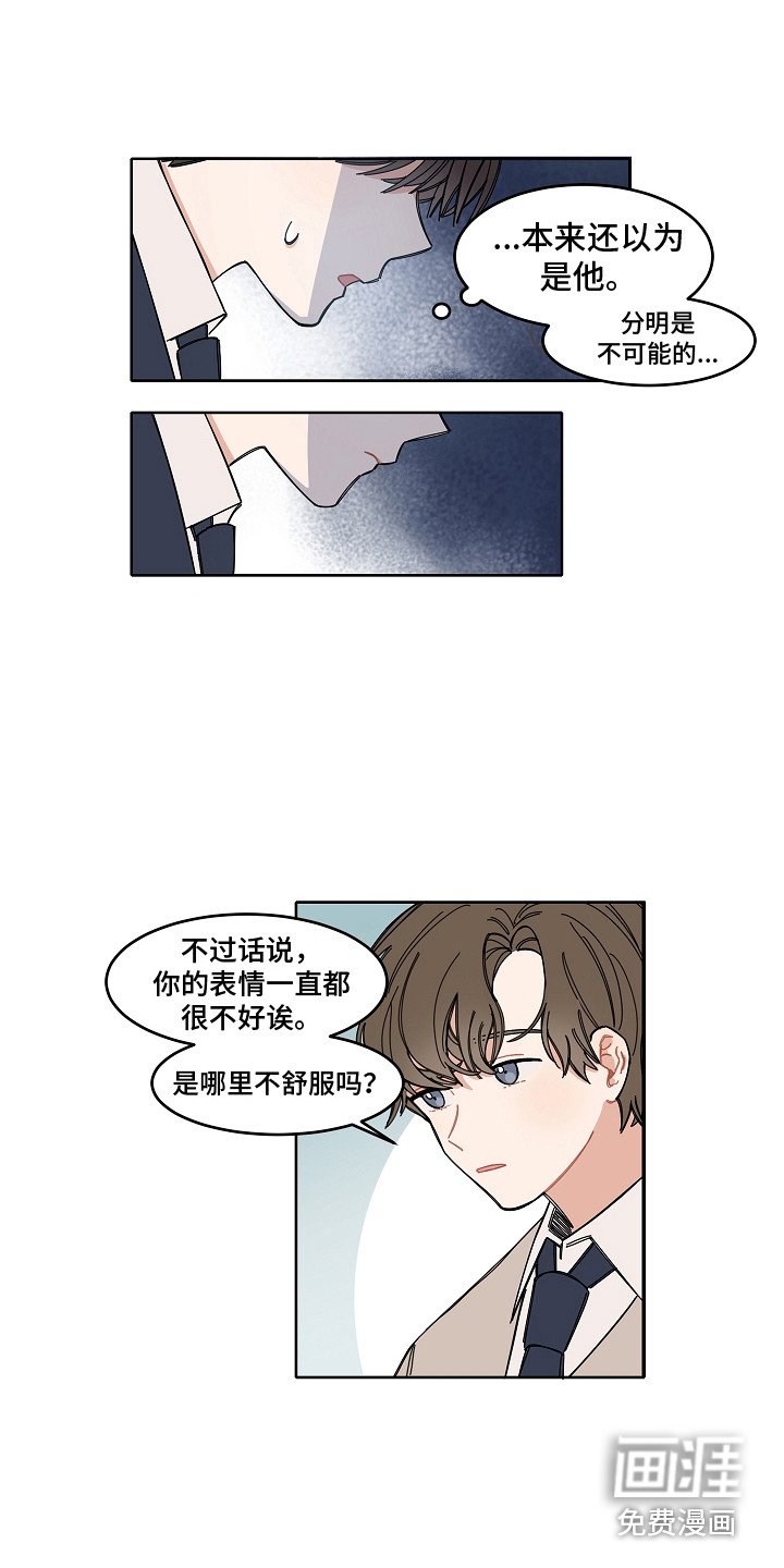 第5章：主人公