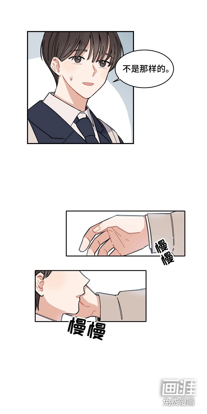 第5章：主人公