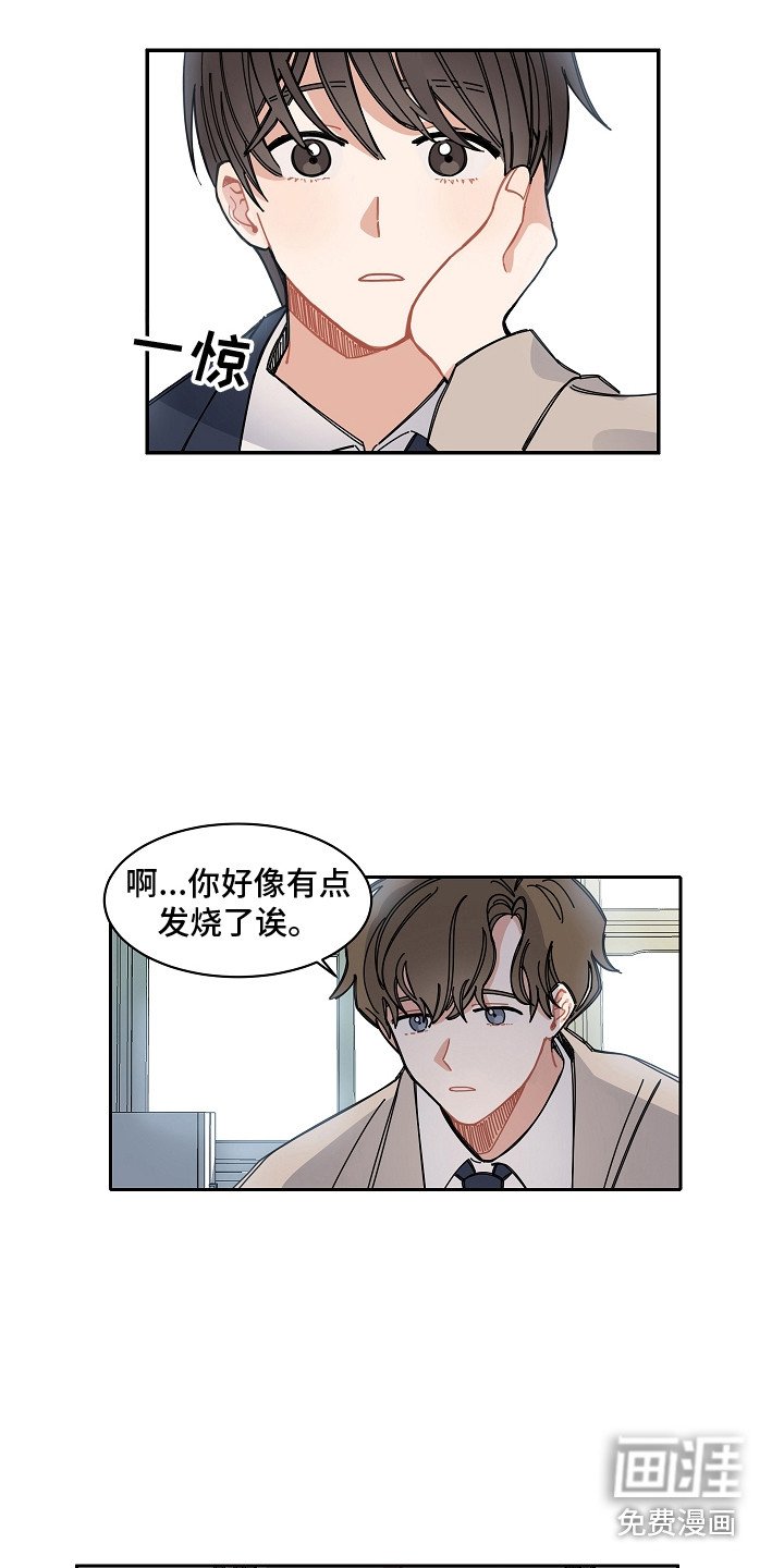 第5章：主人公