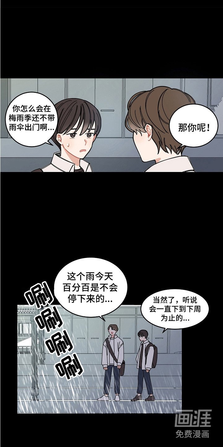 第7章：梅雨季