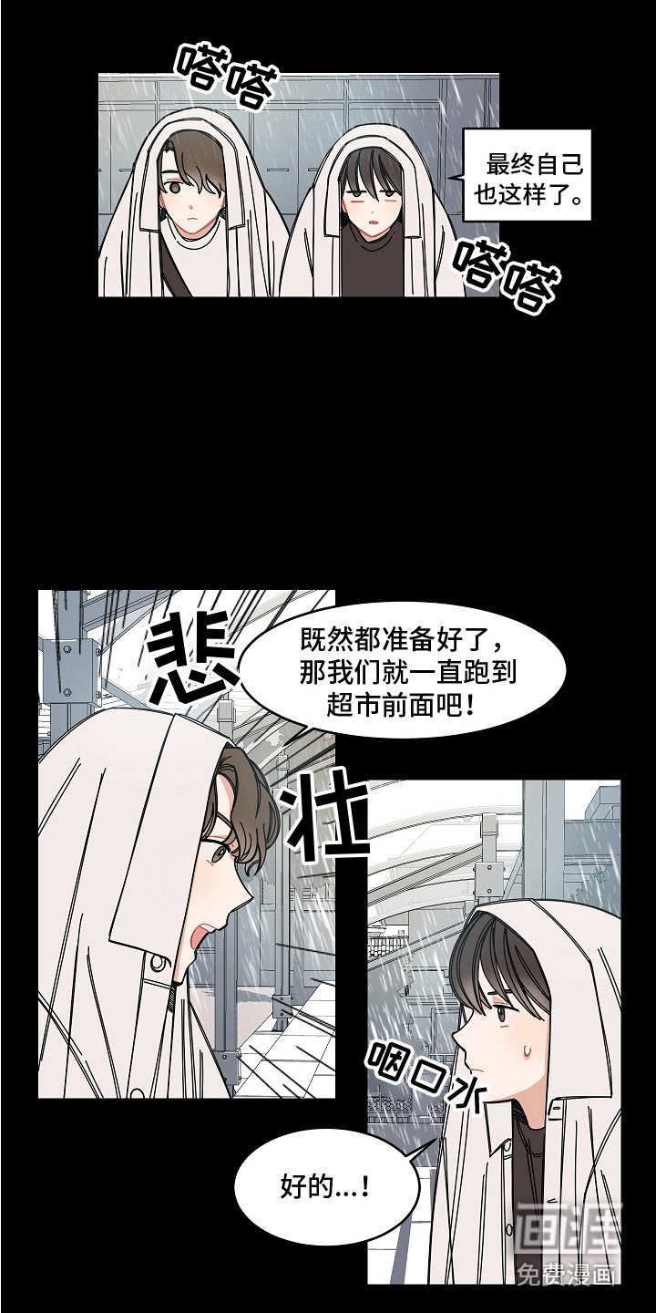 第7章：梅雨季