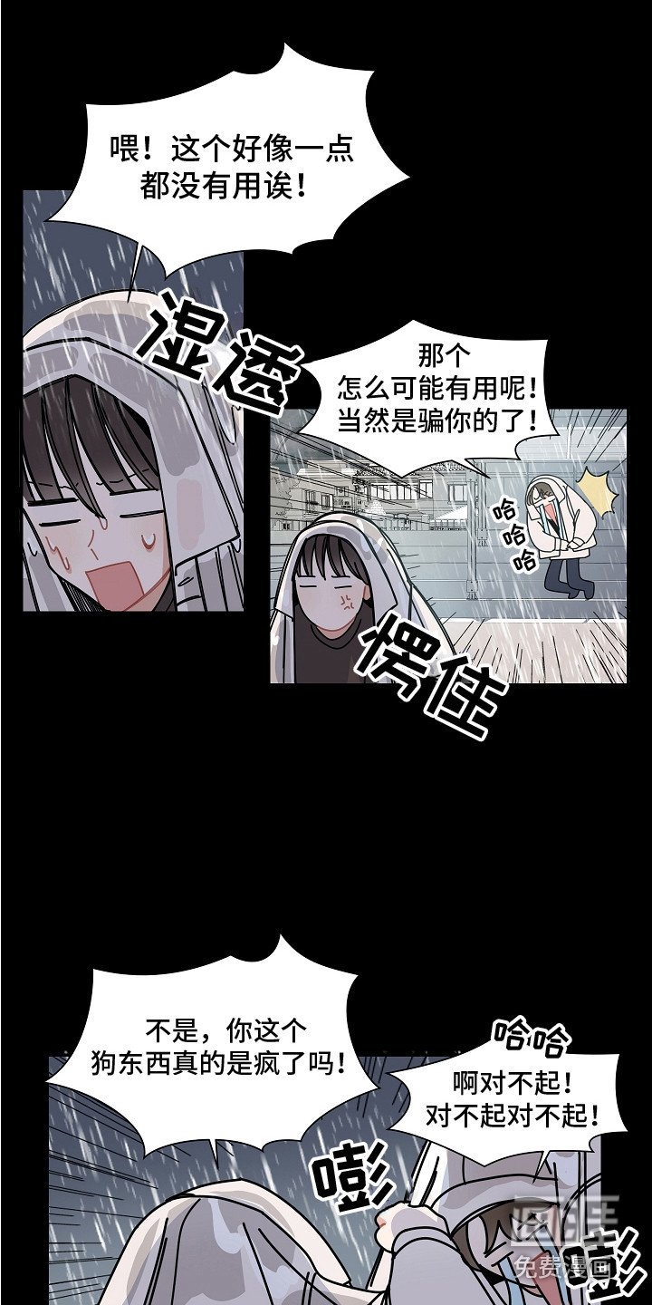 第7章：梅雨季