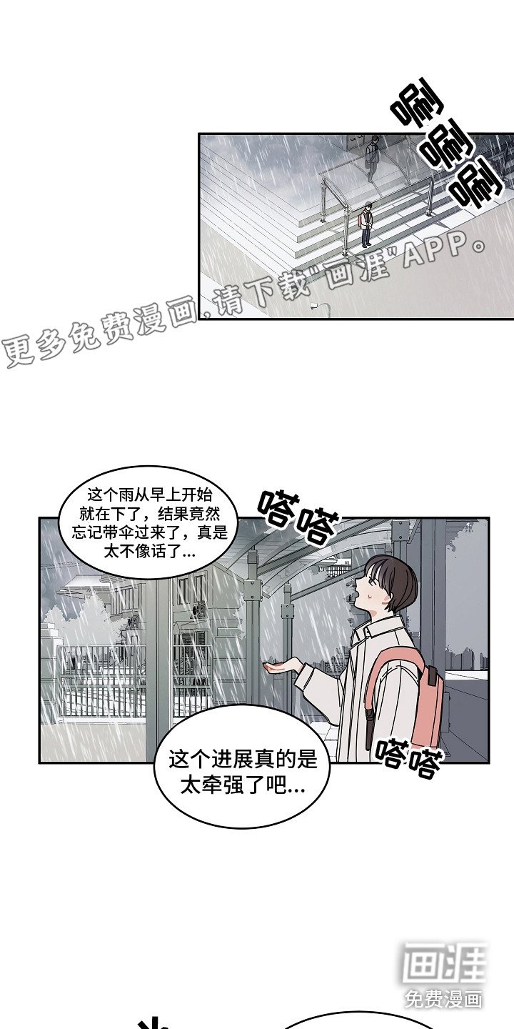 第8章：感冒了