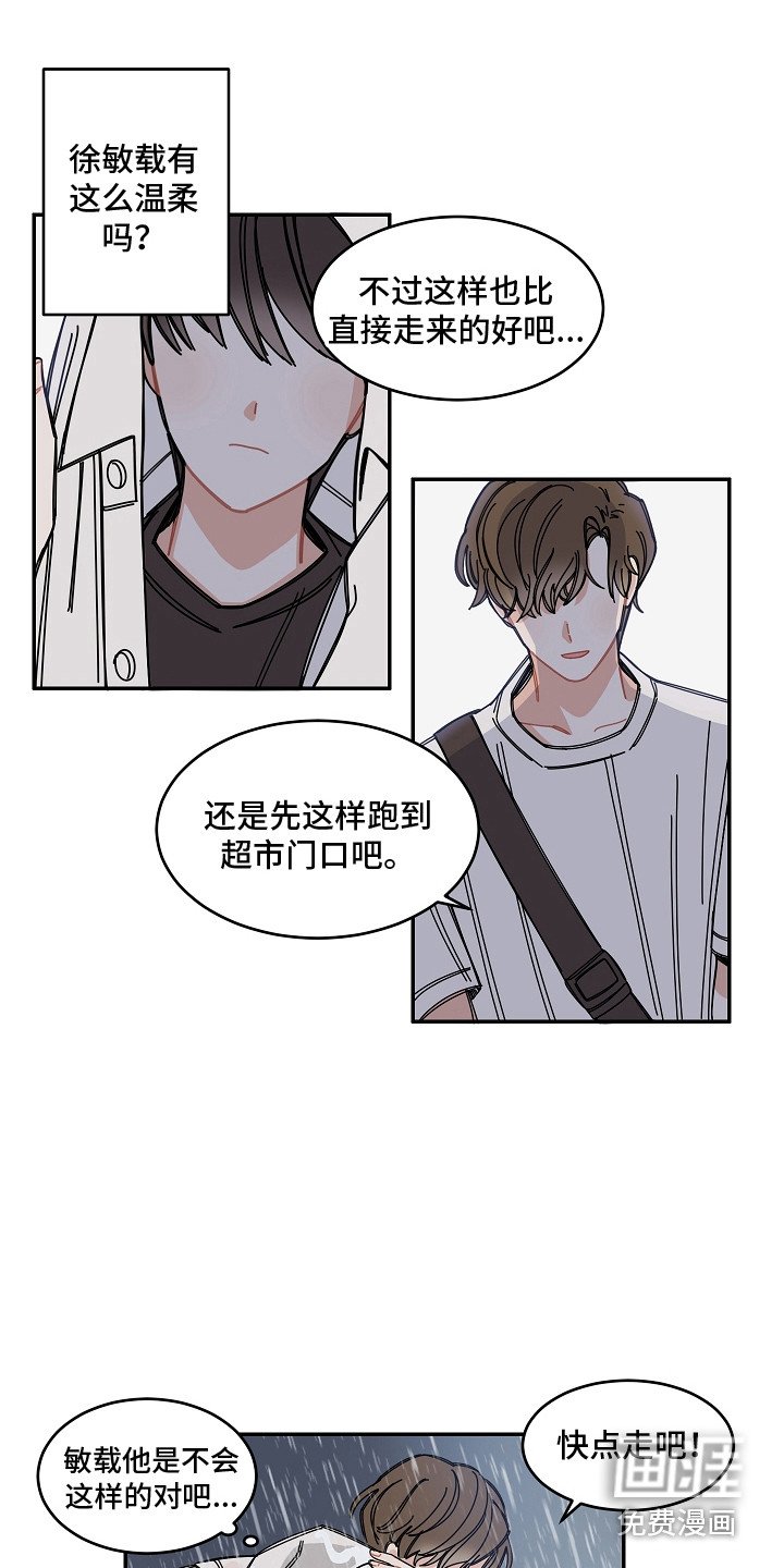 第8章：感冒了