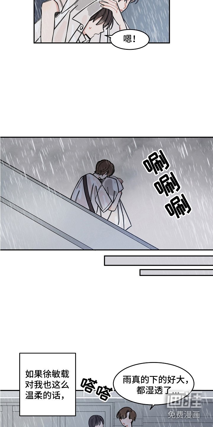 第8章：感冒了