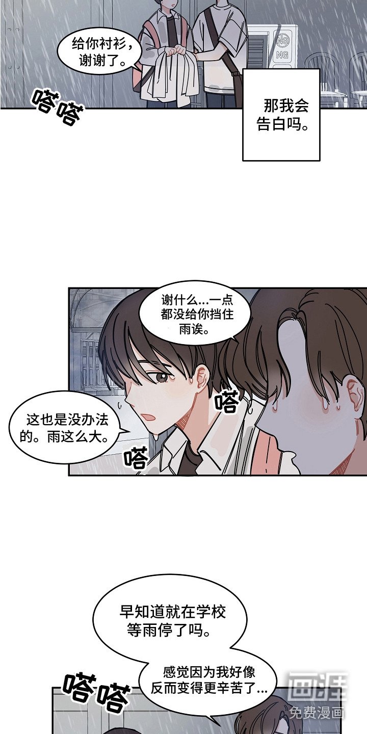 第8章：感冒了