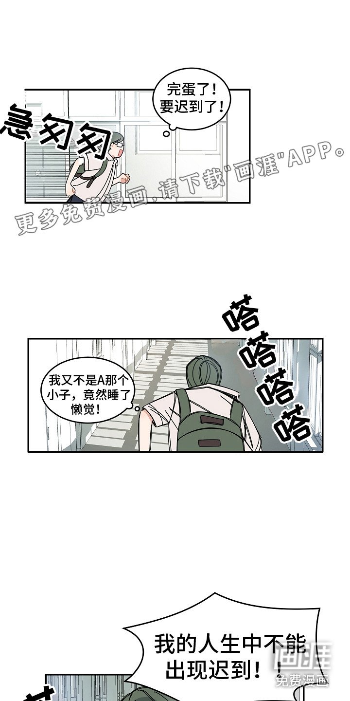 第9章：跌倒