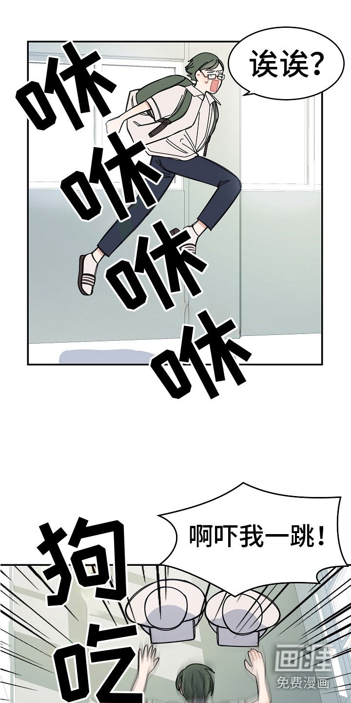 第9章：跌倒