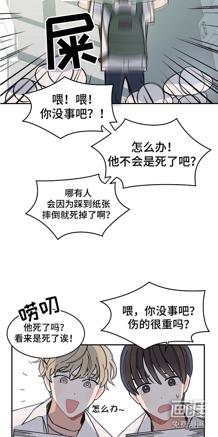 第9章：跌倒