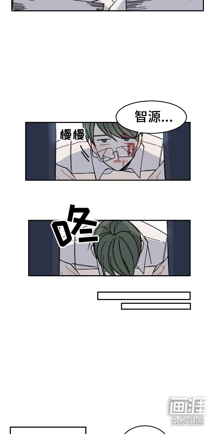 第9章：跌倒