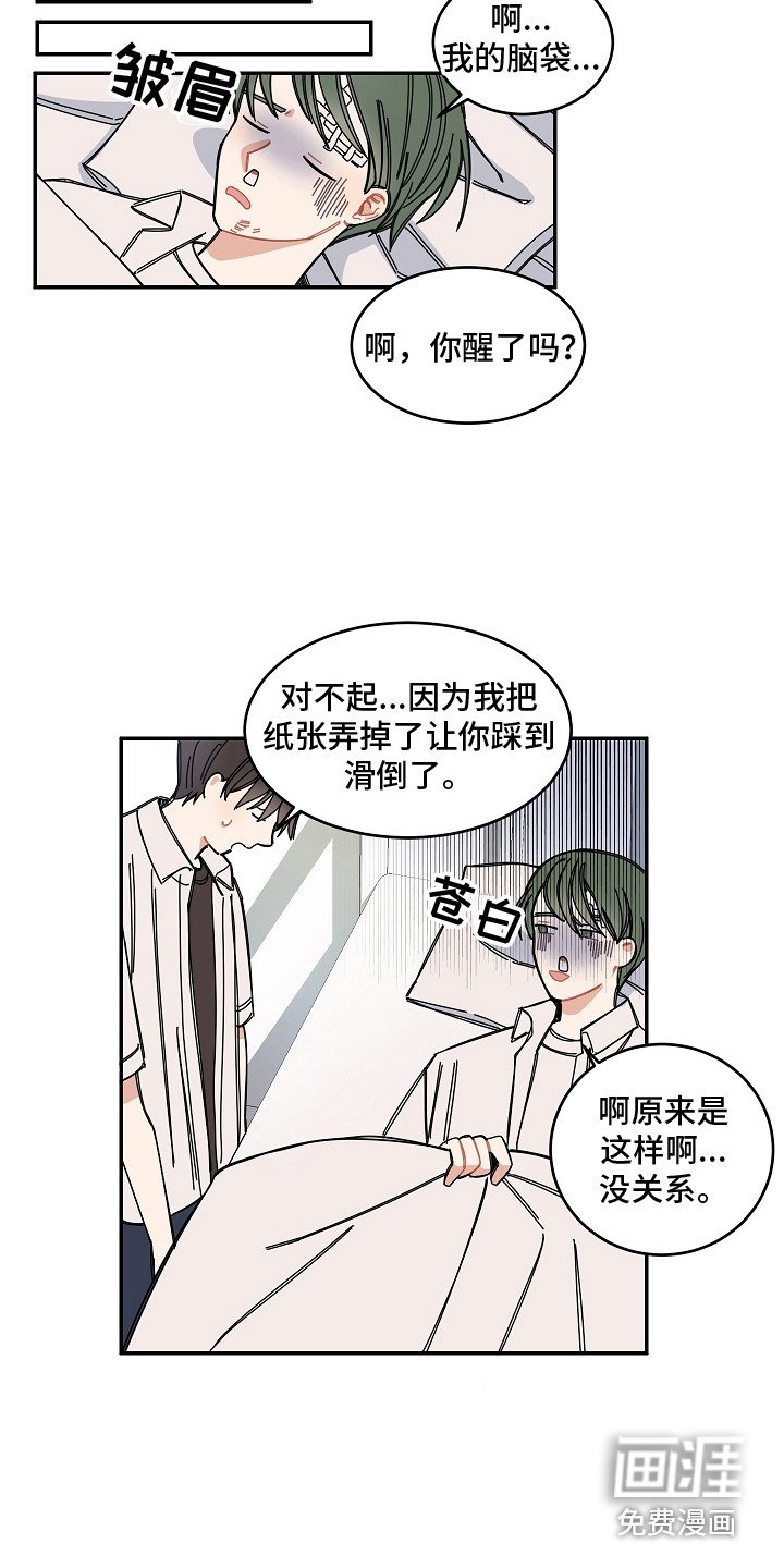第9章：跌倒