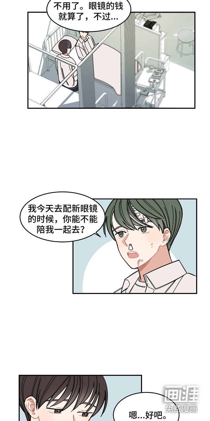 第9章：跌倒