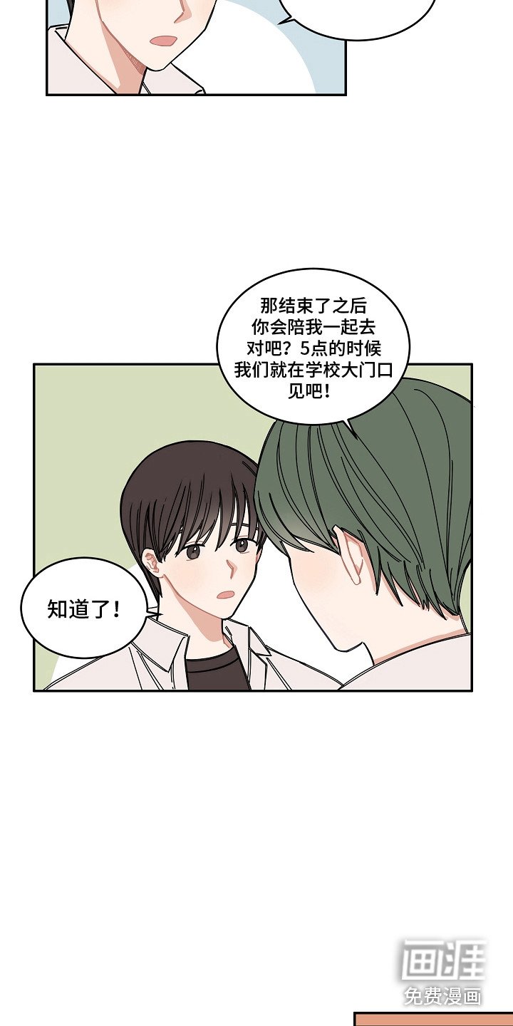 第9章：跌倒