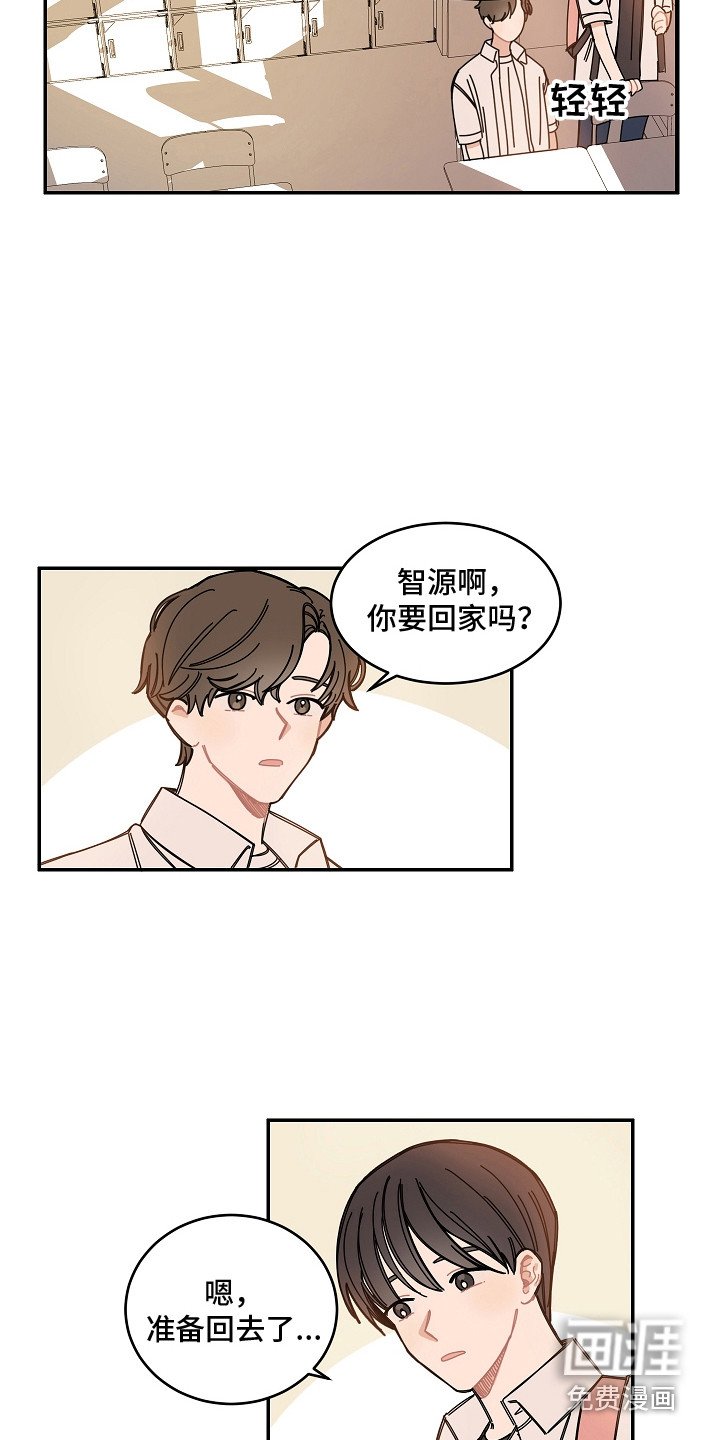第9章：跌倒