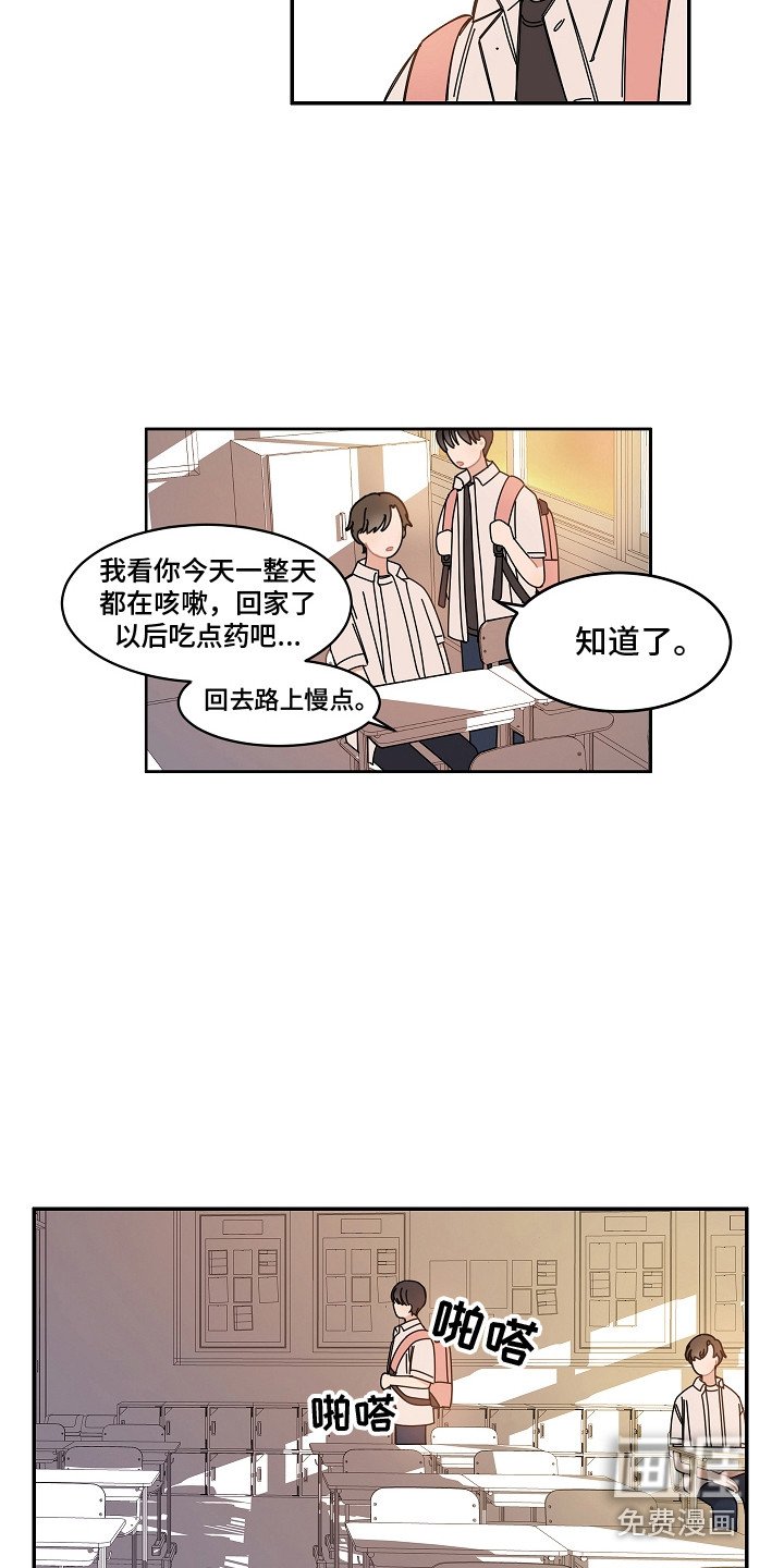 第9章：跌倒