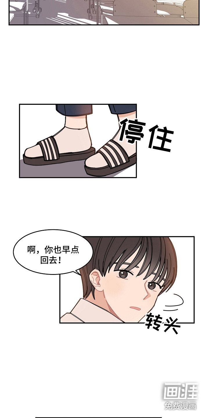 第9章：跌倒