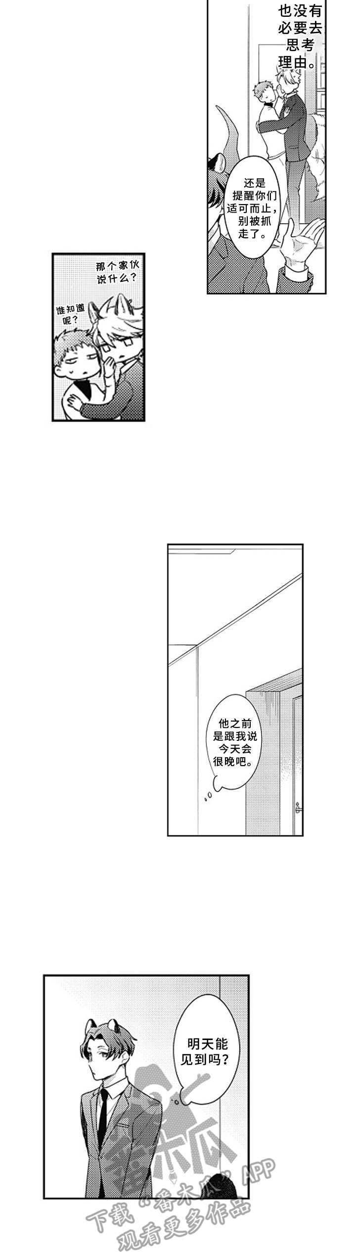 第10章：鬼故事